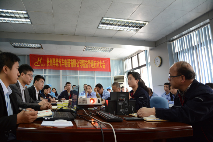 祝賀：貴州華昌汽車電器有限公司啟動(dòng)大會(huì)
