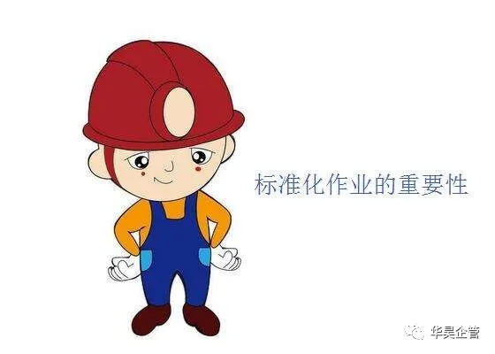 關于做好5S管理之我見