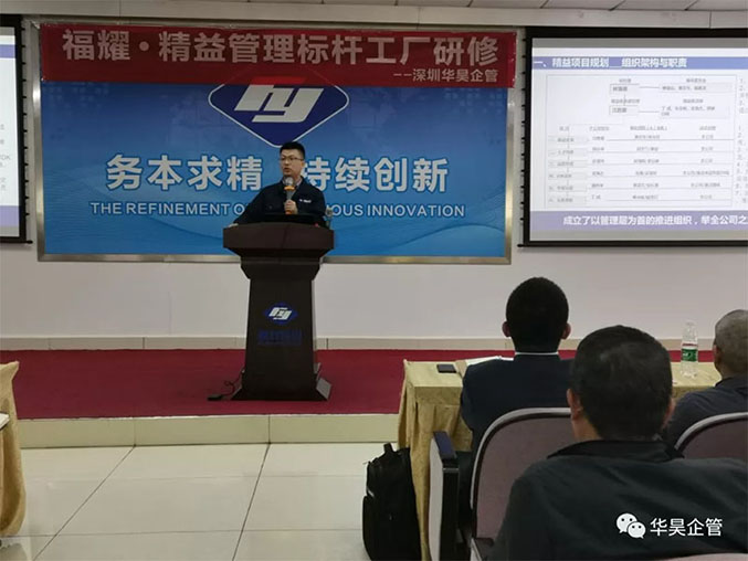 福耀精益工業(yè)標(biāo)桿參觀交流現(xiàn)場活動(dòng)直擊