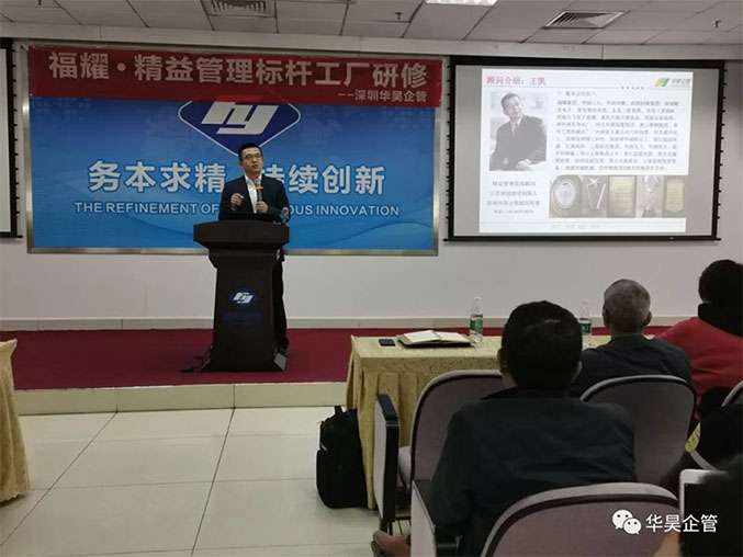 福耀精益工業(yè)標(biāo)桿參觀交流現(xiàn)場活動(dòng)直擊