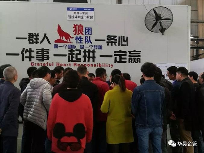 福耀精益工業(yè)標(biāo)桿參觀交流現(xiàn)場活動(dòng)直擊