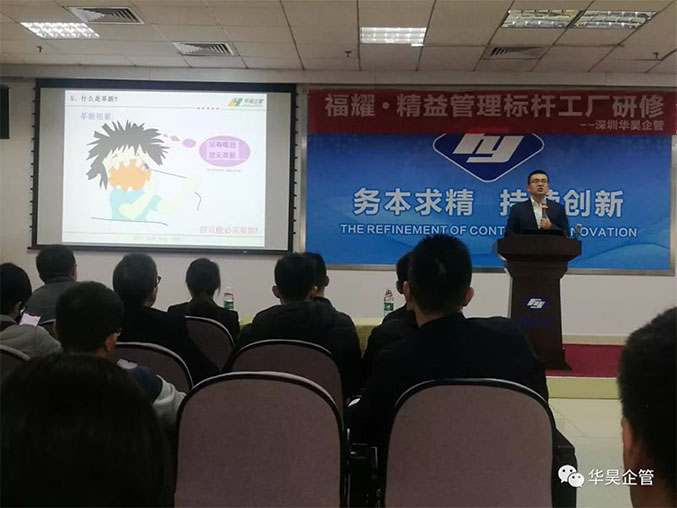 福耀精益工業(yè)標(biāo)桿參觀交流現(xiàn)場活動(dòng)直擊