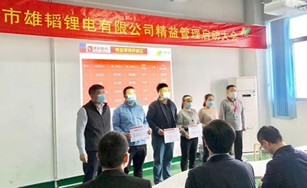 簽約：深圳市雄韜鋰電 精益管理項目咨詢