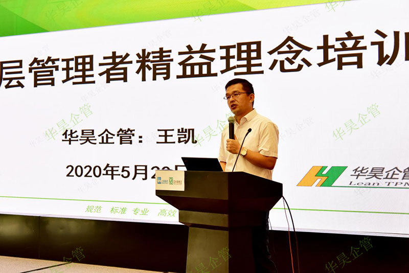 祝賀正大青春寶2019-2020年精益管理大會圓滿成功！