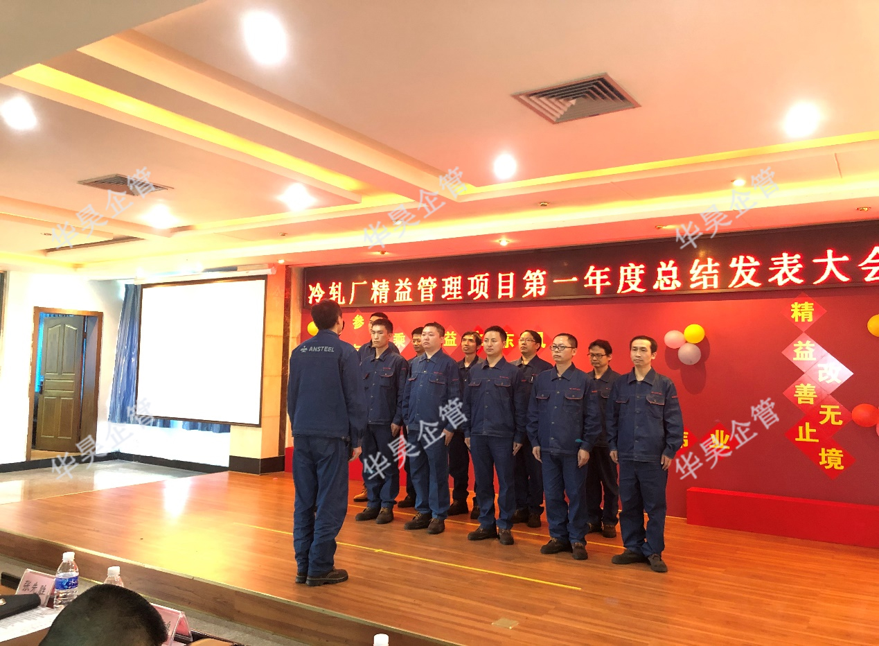 攀鋼釩冷軋廠——乘精益之東風(fēng)，升改善之帆