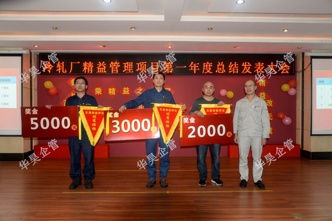 攀鋼釩冷軋廠——乘精益之東風(fēng)，升改善之帆