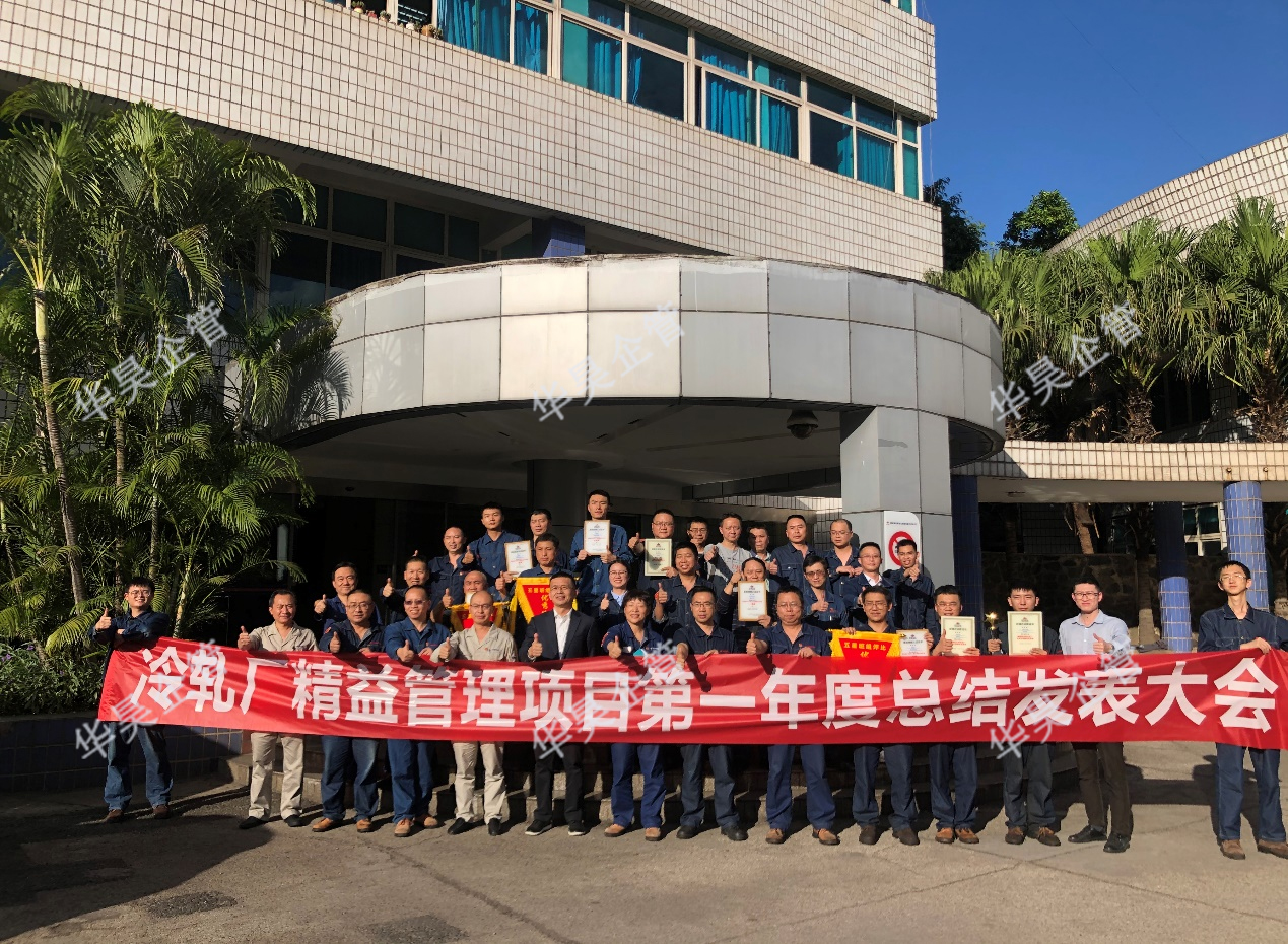 攀鋼釩冷軋廠——乘精益之東風(fēng)，升改善之帆
