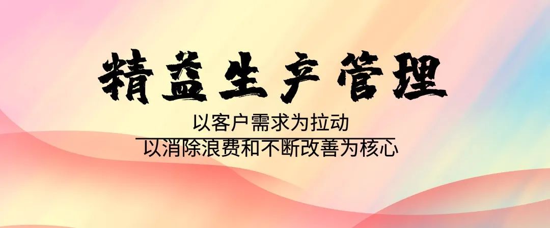 精益工廠布局規(guī)劃項(xiàng)目在車間設(shè)備重組的原則與方法