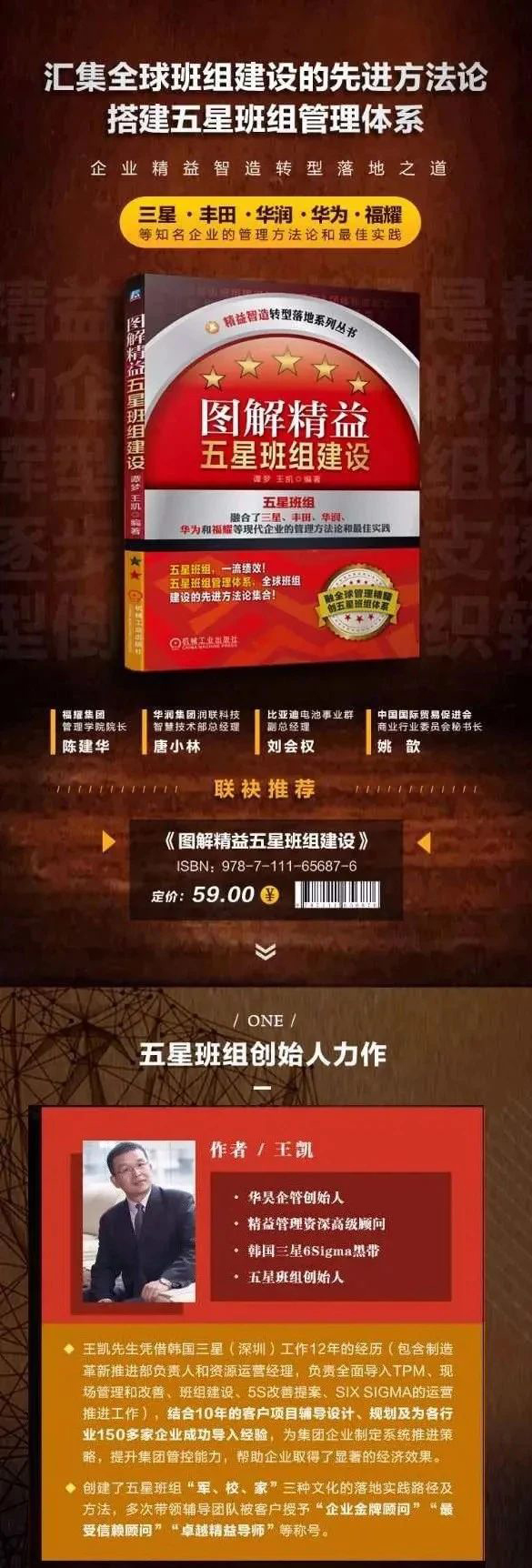 匯集全球班組建設(shè)的先進(jìn)方法論，搭建五星班組管理體系
